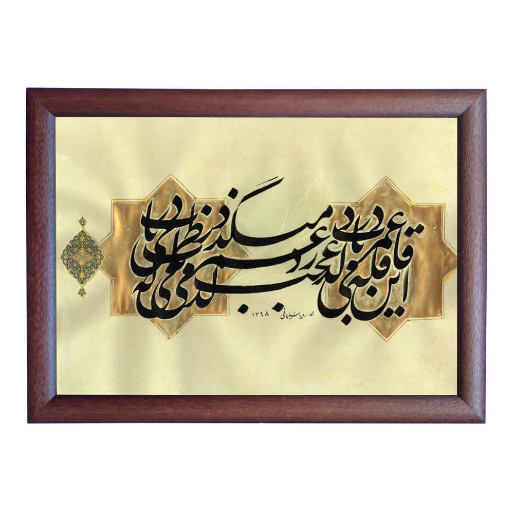 Original persische Kalligraphie-Tintenmalerei auf Papier von Roya Soleimani - Omr