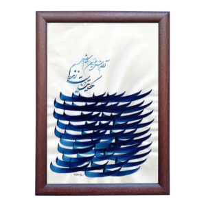 Original persische Kalligraphie-Tintenmalerei auf Papier von Roya Soleimani – Roya