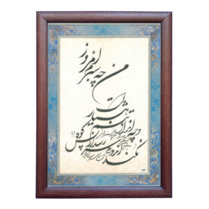Original persische Kalligraphie-Tintenmalerei auf Papier von Roya Soleimani – Sabz