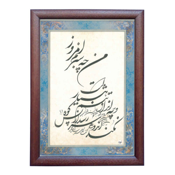 Original persische Kalligraphie-Tintenmalerei auf Papier von Roya Soleimani - Sabz