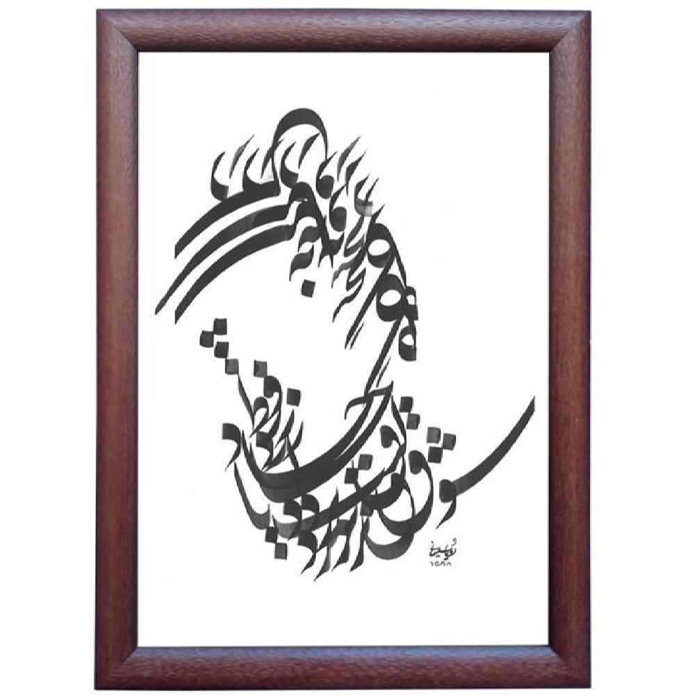 Original persische Kalligraphie-Tintenmalerei auf Papier von Roya Soleimani - Shogh