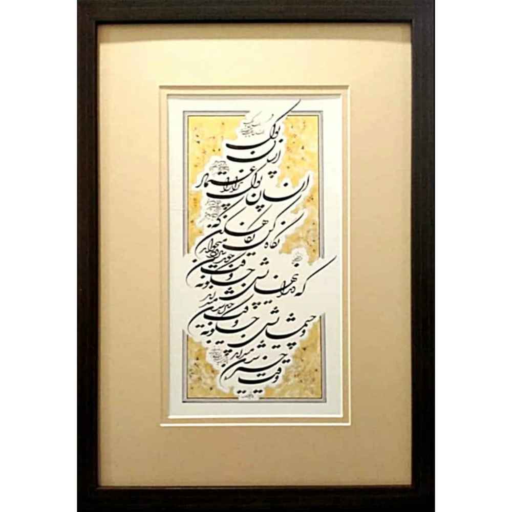 Original persische Kalligraphie-Tintenmalerei auf Papier von Roya Soleimani - Soroud