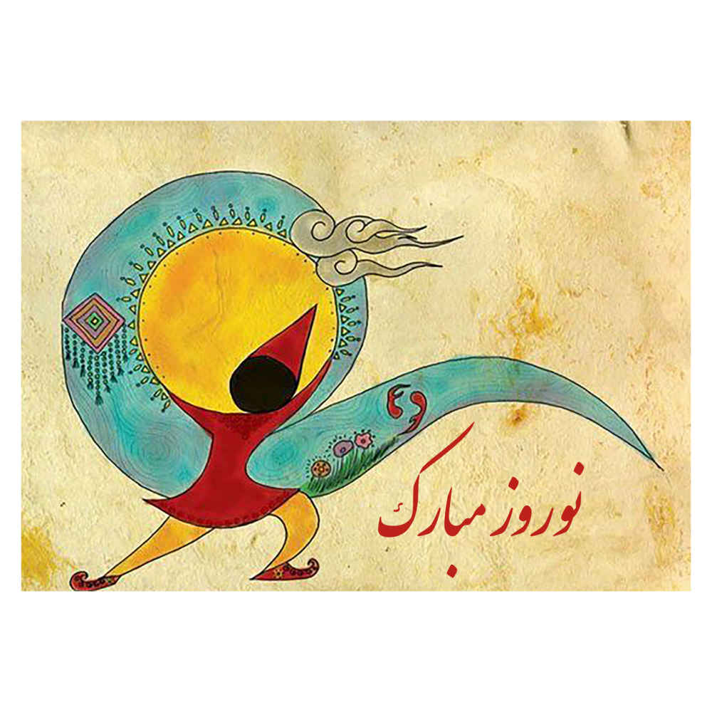 Nowruz Mobarak Grußkarte für das persische Neujahr Eid