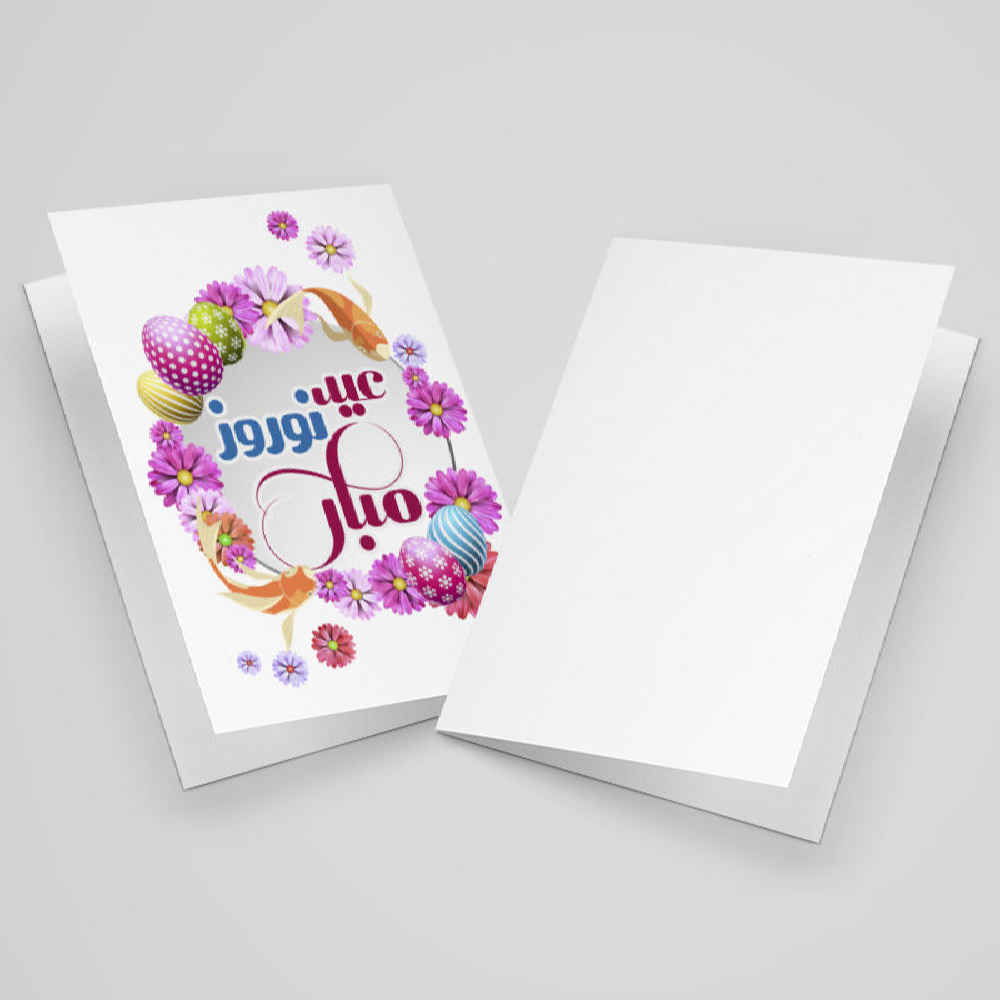 Nowruz Mobarak Grußkarte für das persische Neujahr Eid 7592432