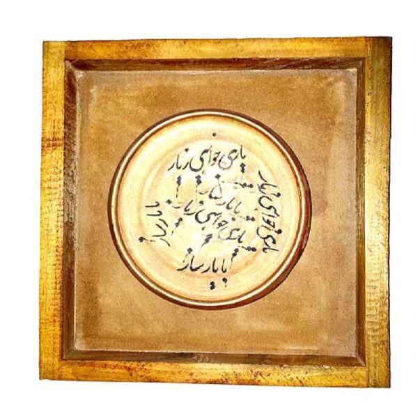 Dekorative persische Keramikkunst Modell Yar