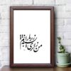 Original persische Kalligraphie-Tintenmalerei auf Papier von Roya Soleimani - Baran