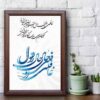 Original persische Kalligraphie-Tintenmalerei auf Papier von Roya Soleimani - Del