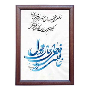 Original persische Kalligraphie-Tintenmalerei auf Papier von Roya Soleimani – Del