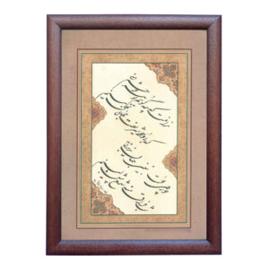 Original persische Kalligraphie-Tintenmalerei auf Papier von Roya Soleimani – Faragh