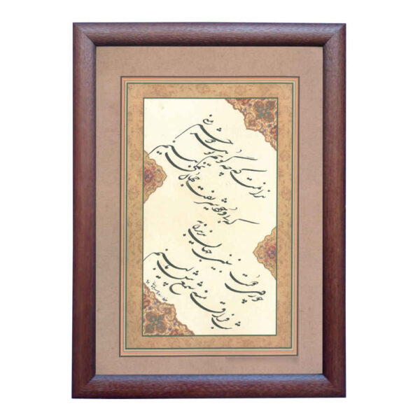 Original persische Kalligraphie-Tintenmalerei auf Papier von Roya Soleimani - Faragh