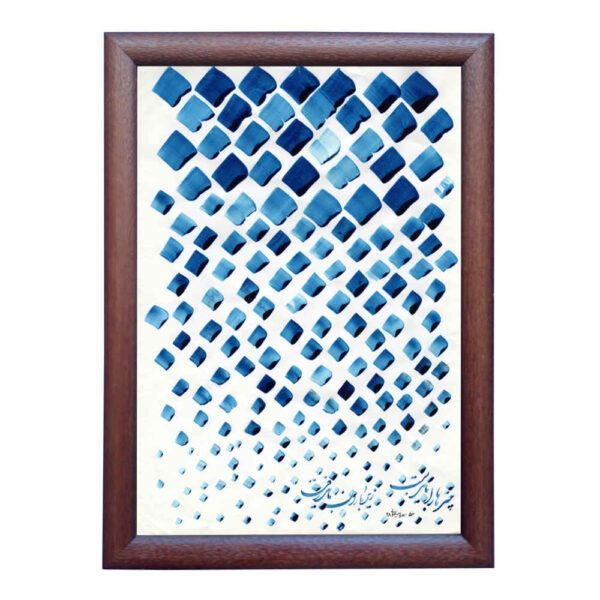 Original persische Kalligraphie-Tintenmalerei auf Papier von Roya Soleimani - Regen