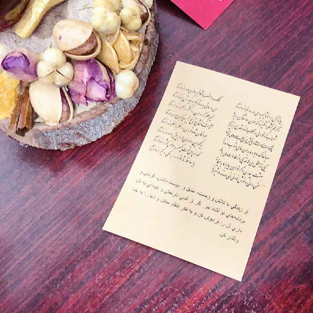 Persisches Yalda Feier Geschenkset 7247901 (x5)