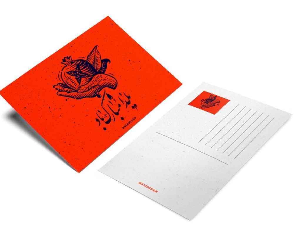 Yalda Mobarak Grußkarte zur persischen Chelle-Nacht Feier 2265236