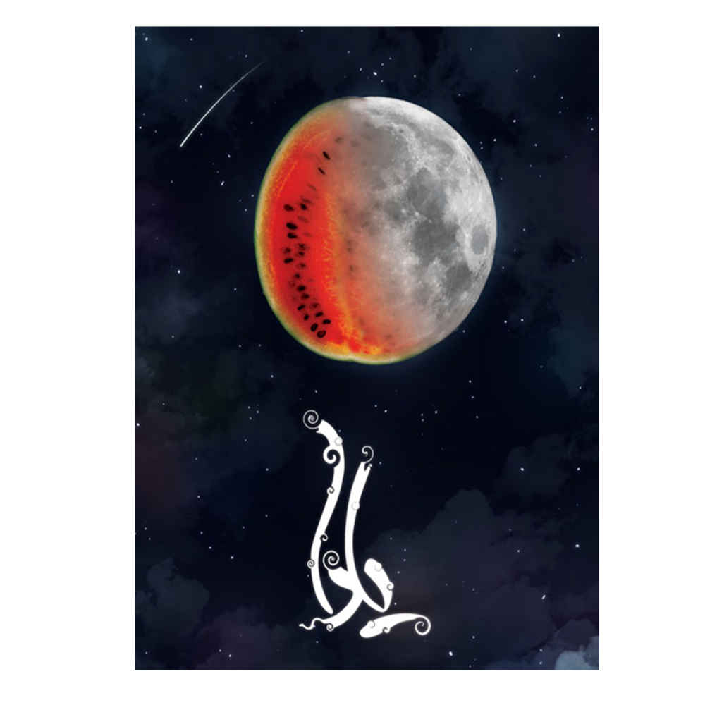 Yalda Grußkarte zur persischen Chelle-Nacht Feier 3887978