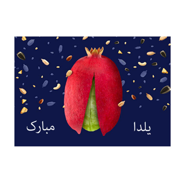 Yalda Mobarak Grußkarte zur persischen Chelle-Nacht Feier 3888241