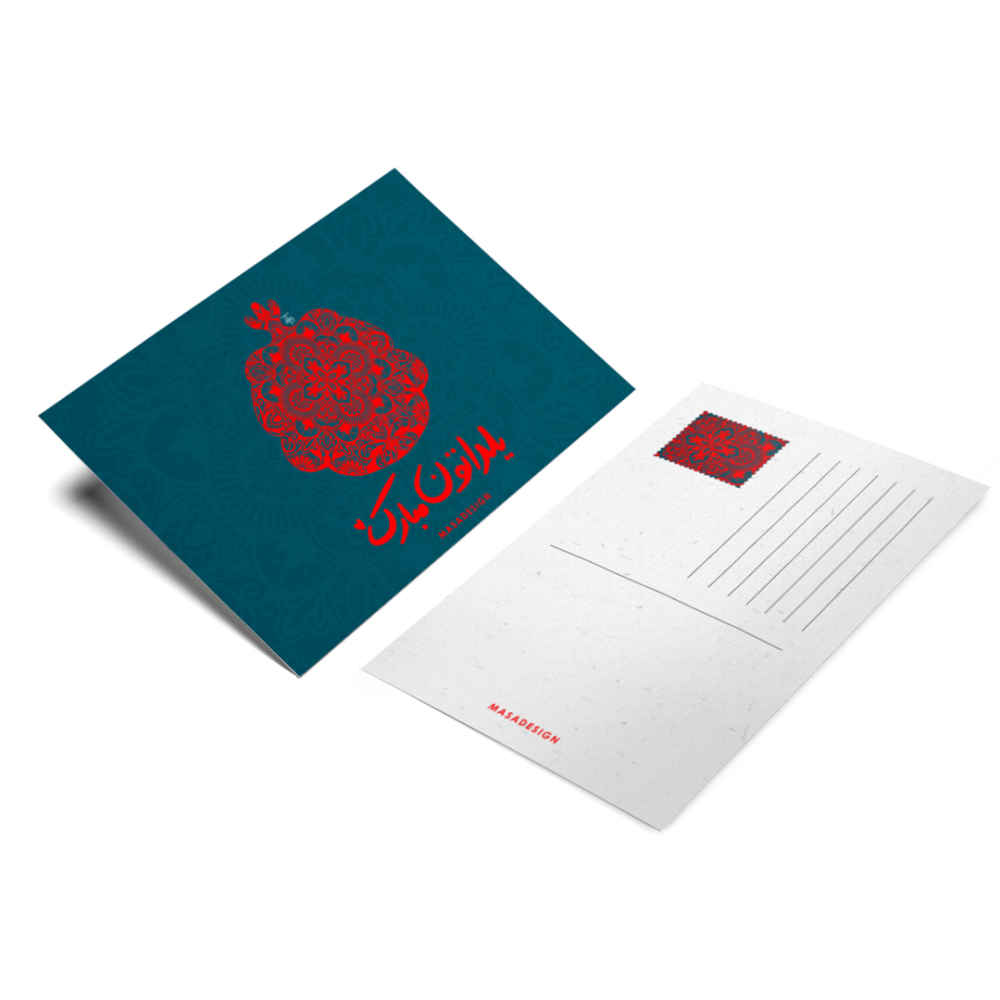 Yalda Mobarak Grußkarte zur persischen Chelle-Nacht Feier 6999564