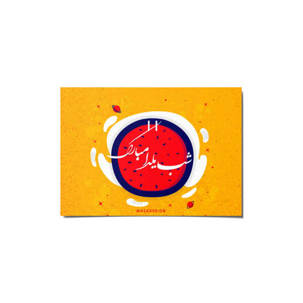 Yalda Grußkarte zur persischen Chelle-Nacht Feier 6999600