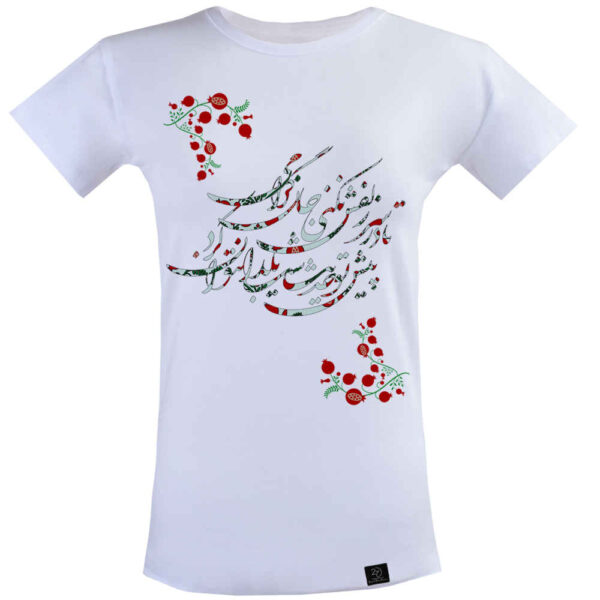 Frohes Yalda T-Shirt Modell 5326906 – Helle Festtagskleidung