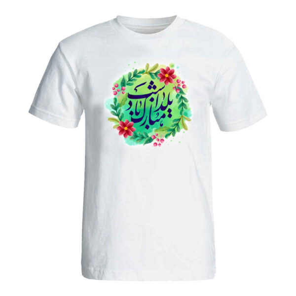 Frohes Yalda T-Shirt Modell 7205412 – Fröhliches Persisches Festtagsdesign