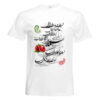 Frohes Yalda T-Shirt Modell 7242447 – Fröhliches Persisches Design