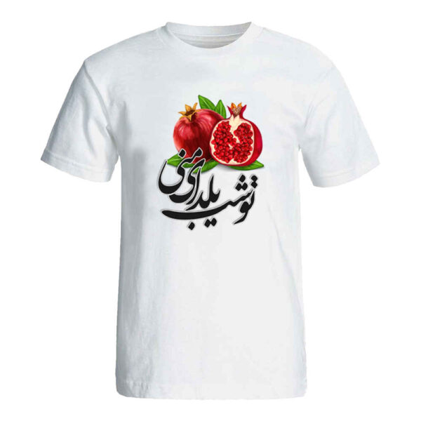 Granatapfel-Muster Yalda T-Shirt Modell Romantisch – Elegantes Festtagsdesign