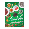Persisches Yalda-Themen-Wandbanner 7033060