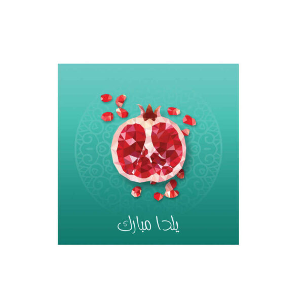 Persisches Yalda-Themen-Wandbanner 7233704