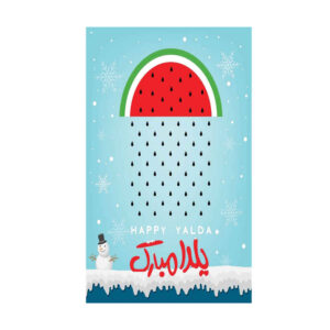 Persisches Yalda-Themen-Wandbanner 7233797