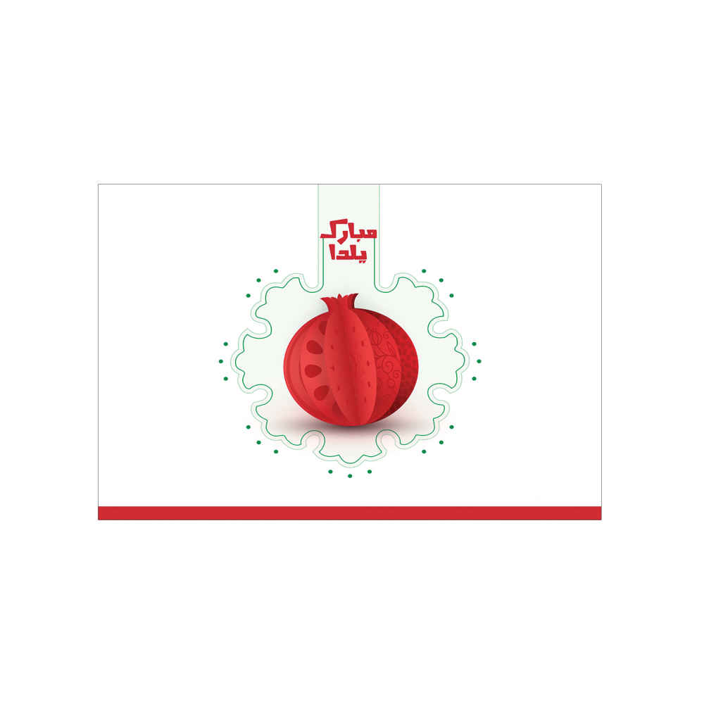 Persisches Yalda-Themen-Wandbanner 7233838