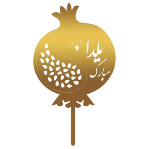 Goldene Yalda Kuchen Dekorationen Kollektion 3837253 (x5)