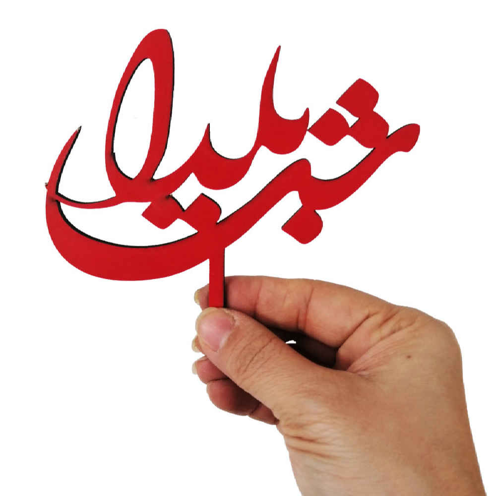 Rote Yalda Kuchen Dekorationen Kollektion 6936573 (x5)