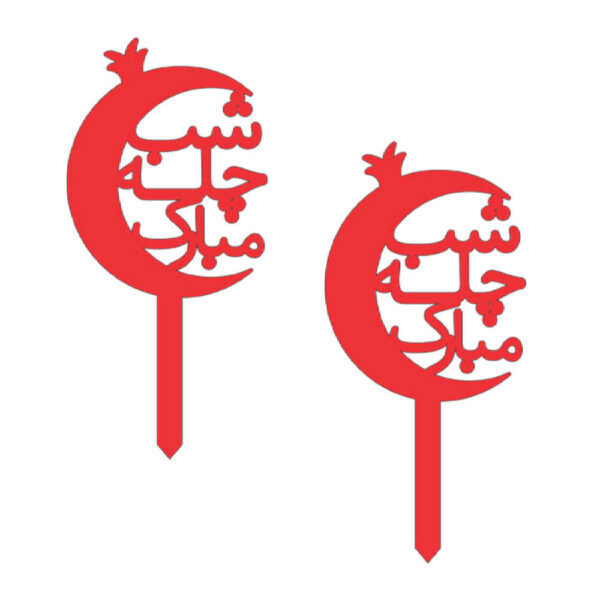 Rote Yalda Kuchen Dekorationen Kollektion 7075808 (x4)