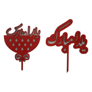 Rote Yalda Kuchen Dekorationen Kollektion 7088329 (x4)