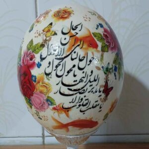 Persische dekorative handgemalte Straußenei-Schale – Nowruz