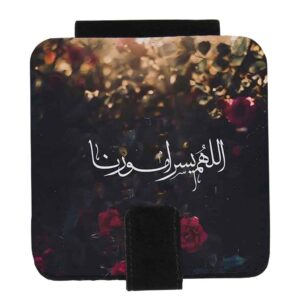 Islamischer Taschenspiegel mit Koranvers-Muster