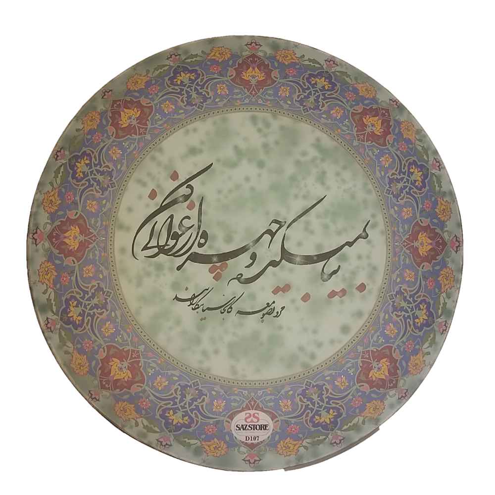 Persische Daf Trommel - Arghavan Modell