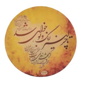 Persische Daf Trommel – Cheshmeh Modell