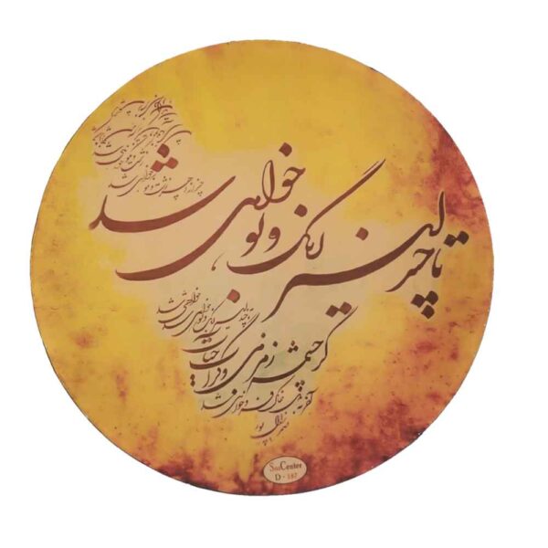 Persische Daf Trommel - Cheshmeh Modell