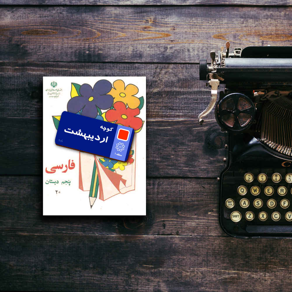 Set mit 12 künstlerisch persisch inspirierten Holz-Lesezeichen mit Monatsnamen