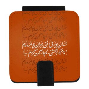 Taschenspiegel mit persisch inspiriertem Gedicht Jeyran-Design