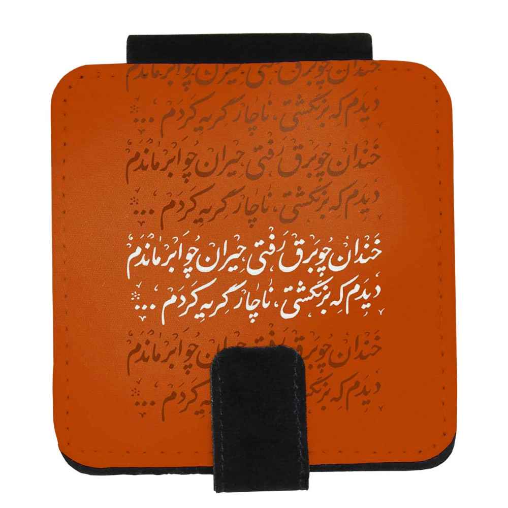 Taschenspiegel mit persisch inspiriertem Gedicht Jeyran-Design