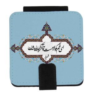 Taschenspiegel mit persisch inspiriertem Gedicht Shahryar-Motiv