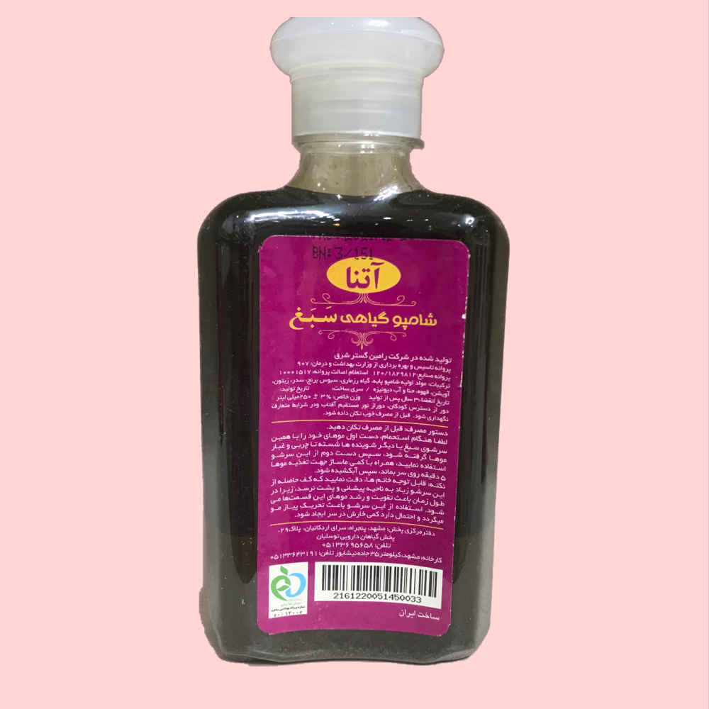 Sabagh Kräutershampoo für normales Haar – Natürliche & Sanfte Pflege (Packung mit 4)