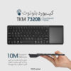 Tesco Wireless Tastatur mit Touchpad TKM 7320 b