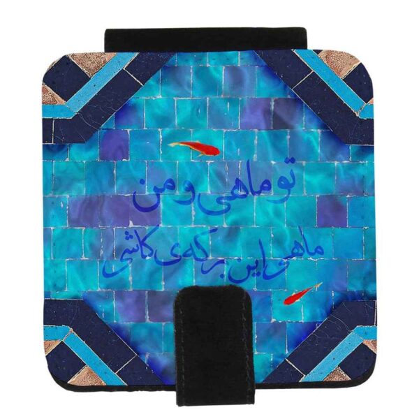 Taschenspiegel mit persisch inspiriertem Berkeh-Design