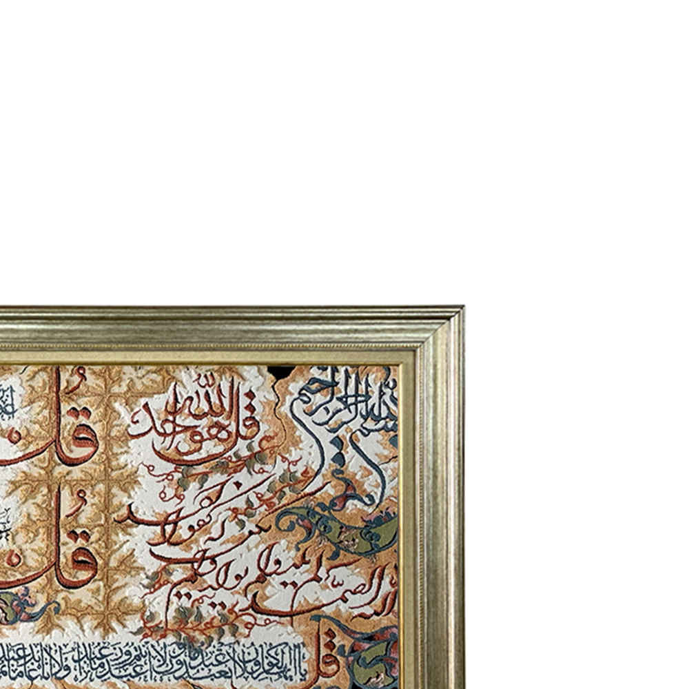 Islamischer Wandteppich 4 Qul Sure Modell Hasti