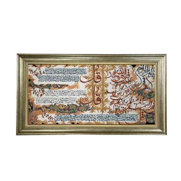 Islamischer Wandteppich 4 Qul Sure Modell Hasti