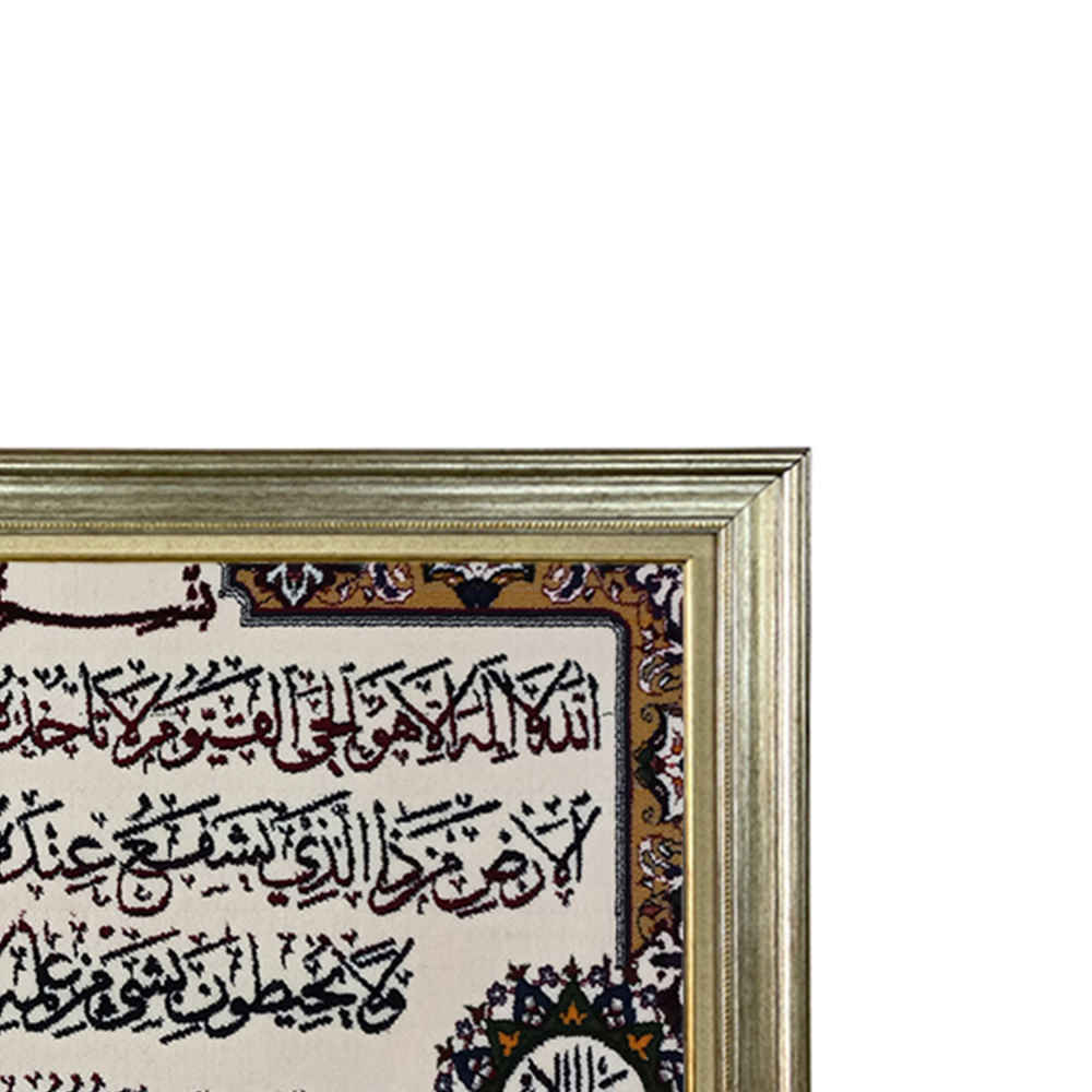 Islamischer Wandteppich Thronvers Modell Alma