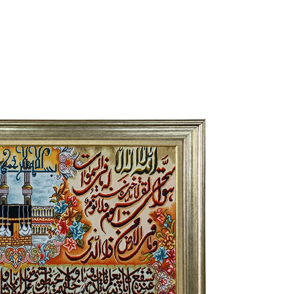 Islamischer Wandteppich Thronvers Modell Damoon