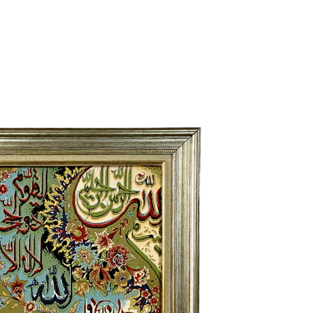 Islamischer Wandteppich Thronvers Modell Hamoon